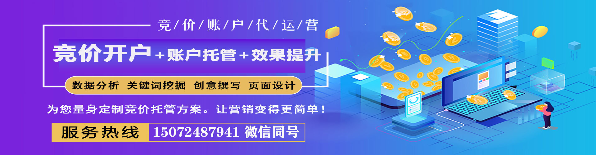 东乌珠穆沁旗百度平台推广